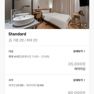 잠실(가락) xym 당일 숙박 판매합니다