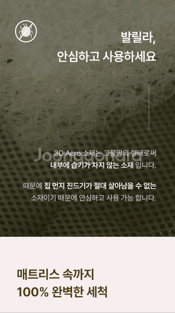 매트리스) 발릴라 릴렉서블 퀸사이즈--5