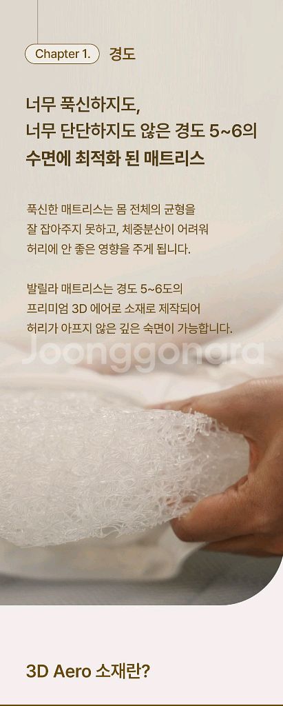 매트리스) 발릴라 릴렉서블 퀸사이즈--4