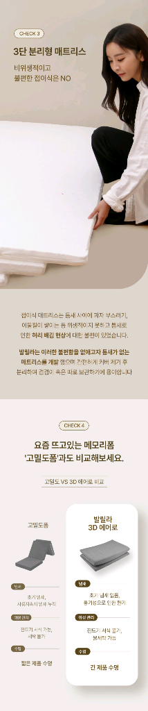 매트리스) 발릴라 릴렉서블 퀸사이즈--9
