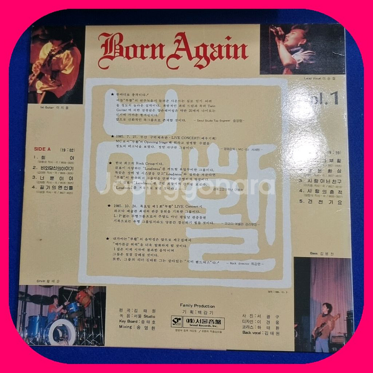 부활1집 LP NM/NM--1