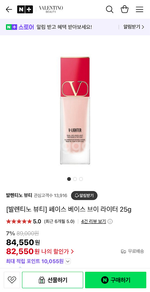 발렌티노 브이 라이터 01 로사--0
