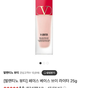 발렌티노 브이 라이터 01 로사