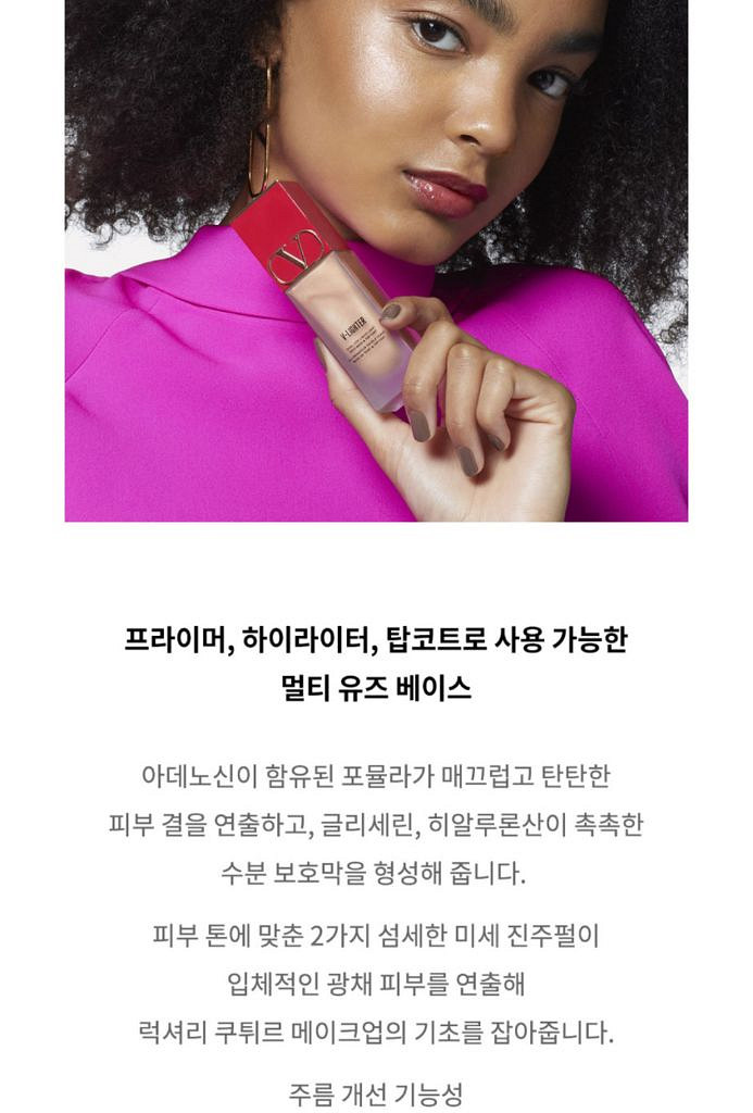 발렌티노 브이 라이터 01 로사--1