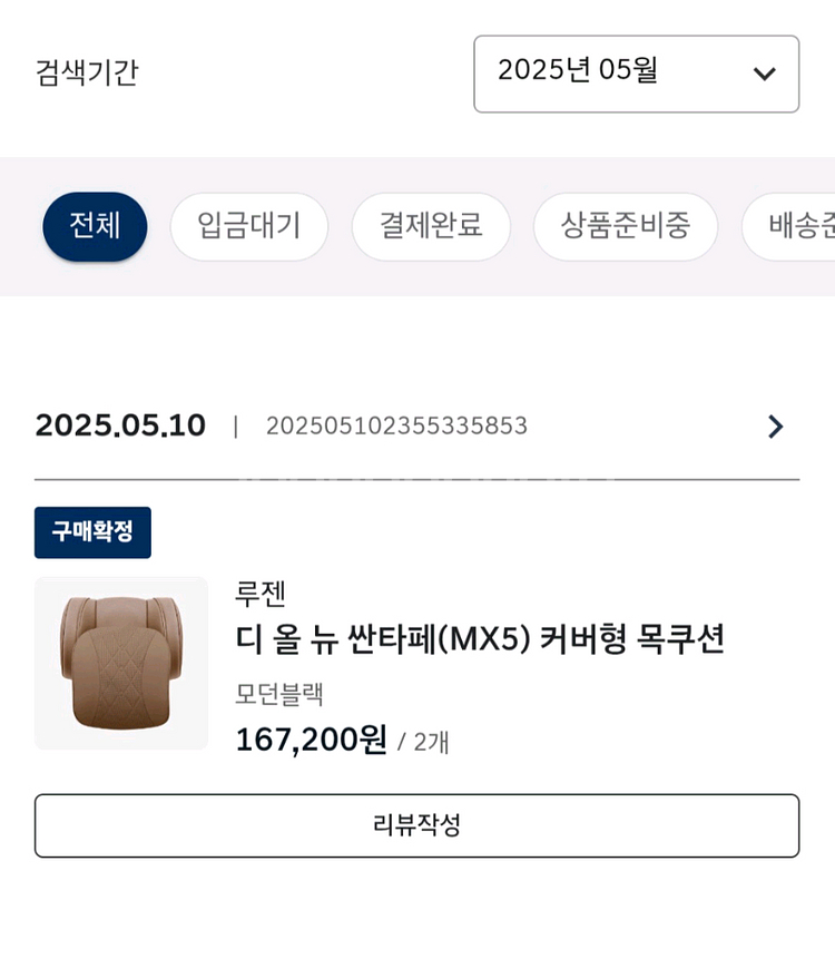루젠 산타페 MX5 커버형 목쿠션 2개 세트--0