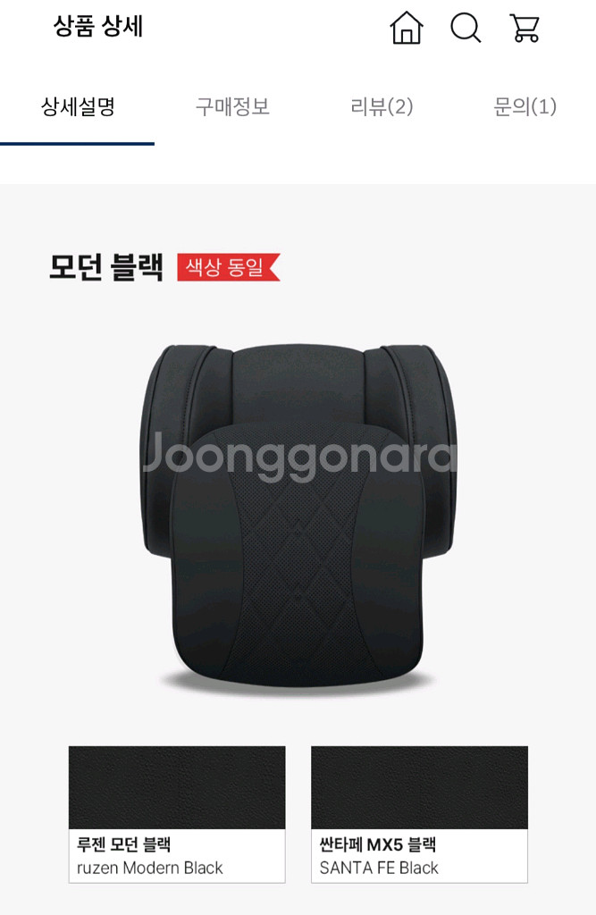 루젠 산타페 MX5 커버형 목쿠션 2개 세트--4