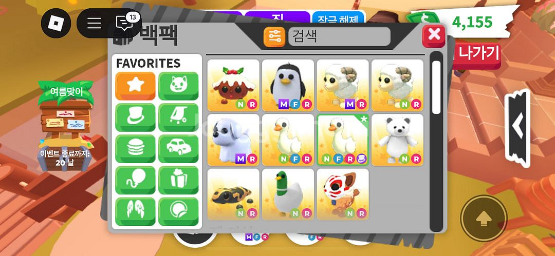 입양하세요 펫 팔아요--0