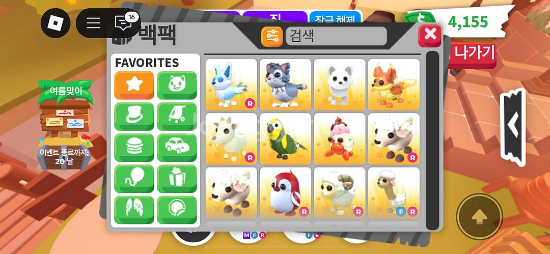 입양하세요 펫 팔아요--1