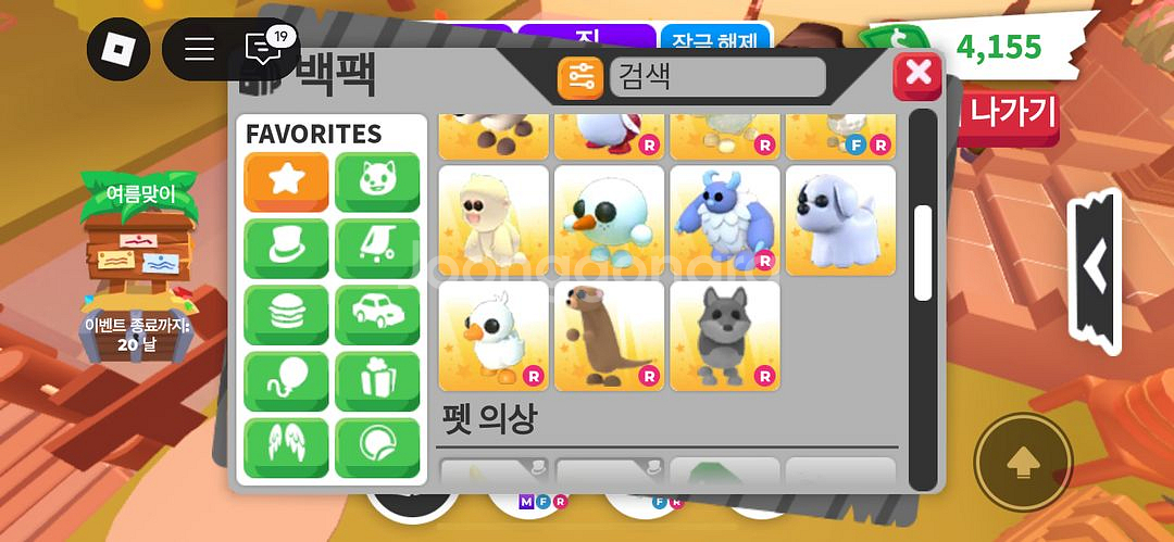 입양하세요 펫 팔아요--2