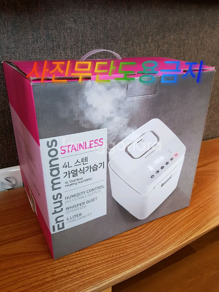 엔뚜마노 스텐 가열식 가습기--0