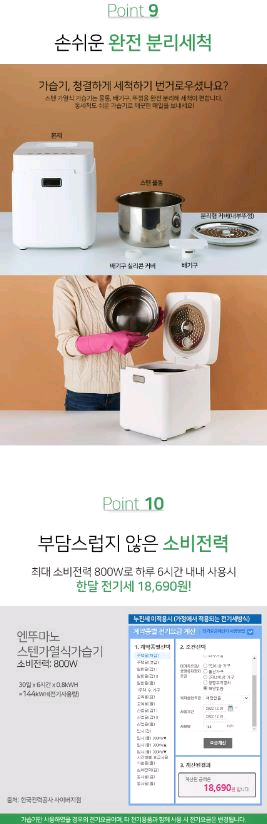 엔뚜마노 스텐 가열식 가습기--9