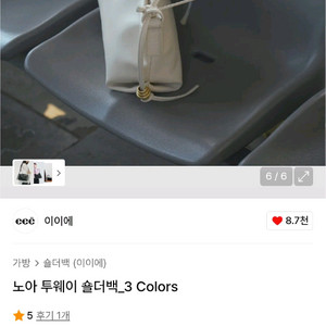이이에 노아 투웨이 숄더백(아이보리)