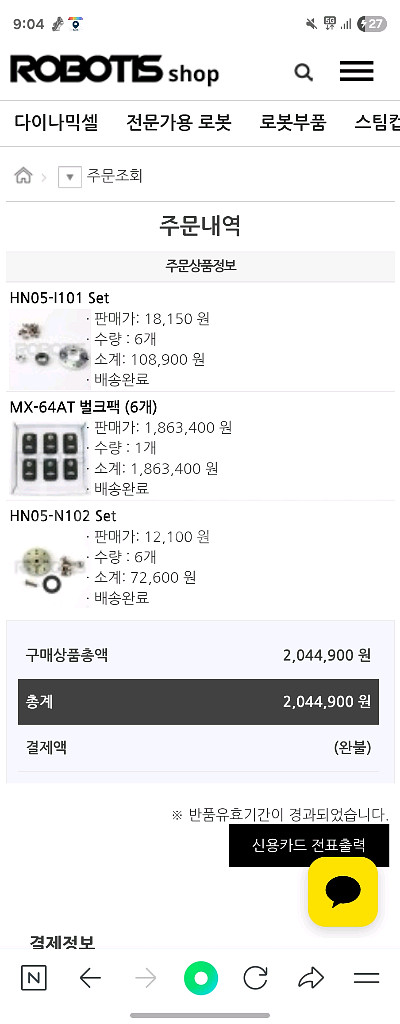 로보티즈 MX64AT 모델 팝니다!--0