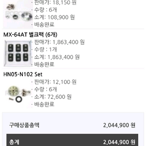 로보티즈 MX64AT 모델 팝니다!