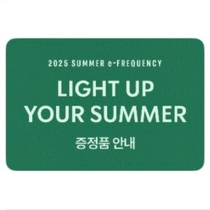 스타벅스 프리퀀시 삽니다