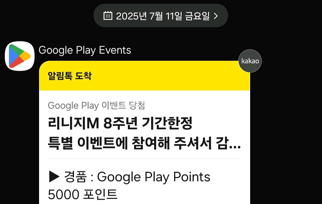 구글플레이 포인트 코드 5000포인트--0