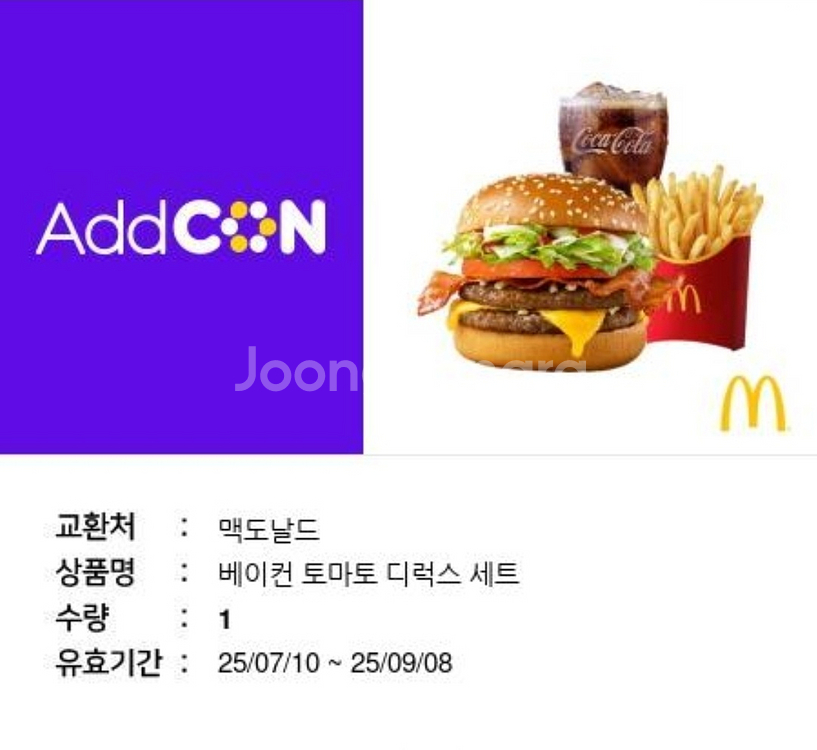 맥도날드 베이컨 토마토 디럭스 세트 기프티콘--0