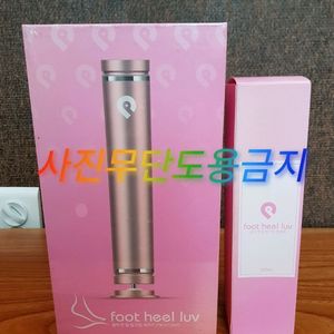 무료배송) 풋힐럽 각질제거기 + 연화제 세트