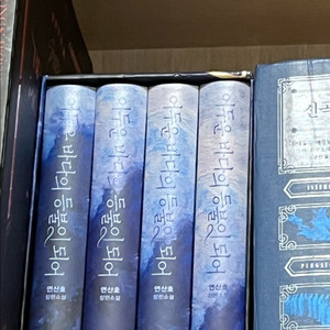 어바등 단행본 1-4 + 북케이스