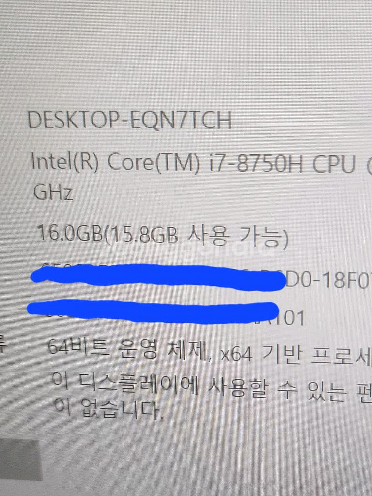 msi 게이밍 노트북 i7-8750H gtx1060--1