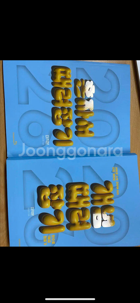 [새책] 2026 정승제 개때잡 미적분--0