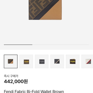 펜디 반지갑 급처합니다