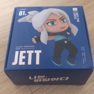 발로란트 제트 키링
