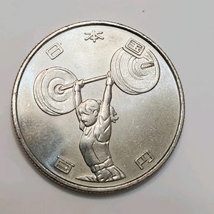 외국동전,일본 역도 도안 주화