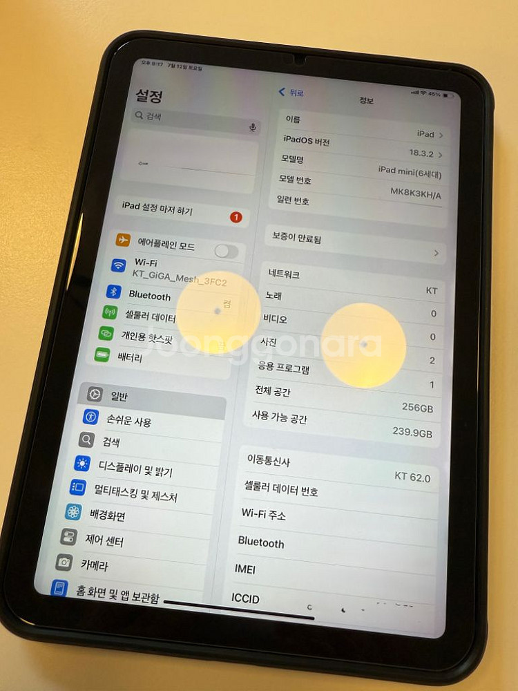 아이패드미니6 256 셀룰러 퍼플--3