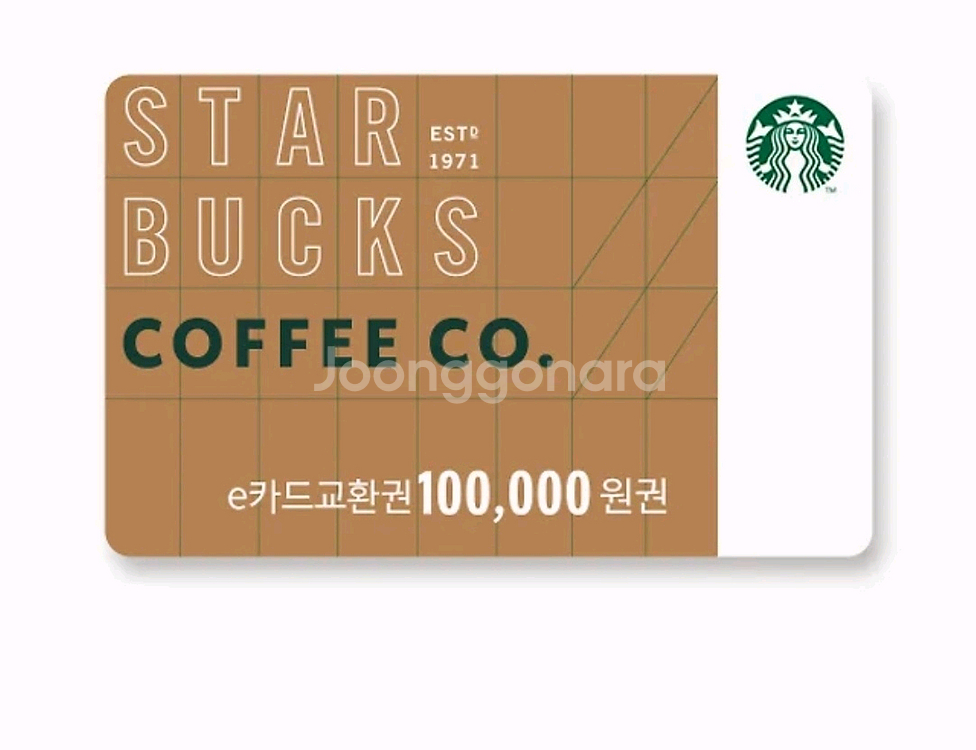 스타벅스 10만원 교환권--0