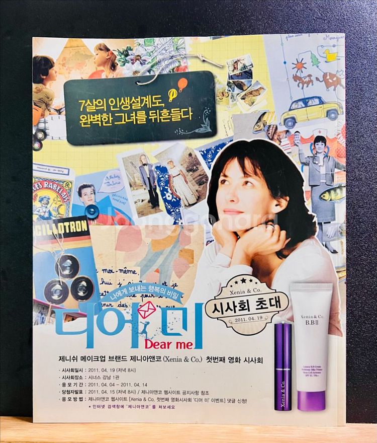[영화] 무비위크 472호 수상한 고객들 류승범--1