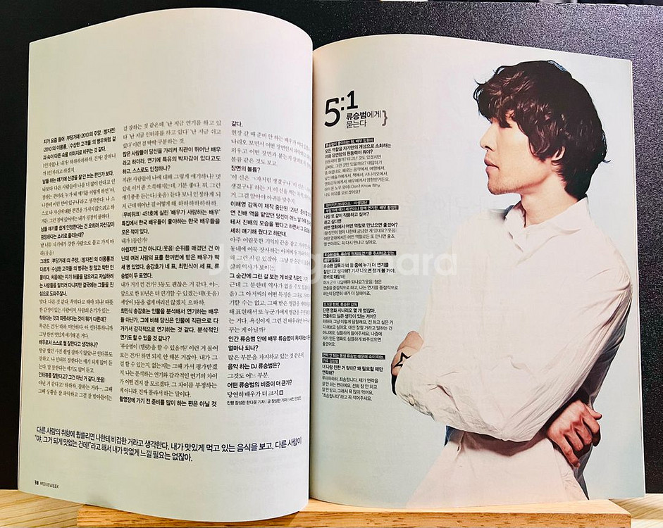 [영화] 무비위크 472호 수상한 고객들 류승범--5