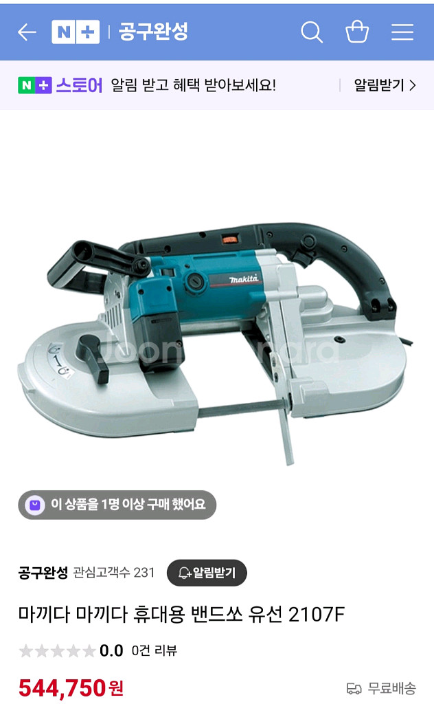 [정품]마끼다밴드쏘2107F 휴대용밴드쏘 재팬 속도조절--1