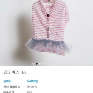 루이독 핑크 버즈 티 S