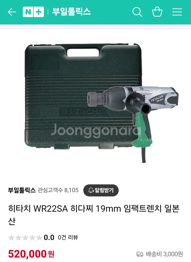 HIKOGI히타치임팩렌치 WR22S 3/4인치 철골--7