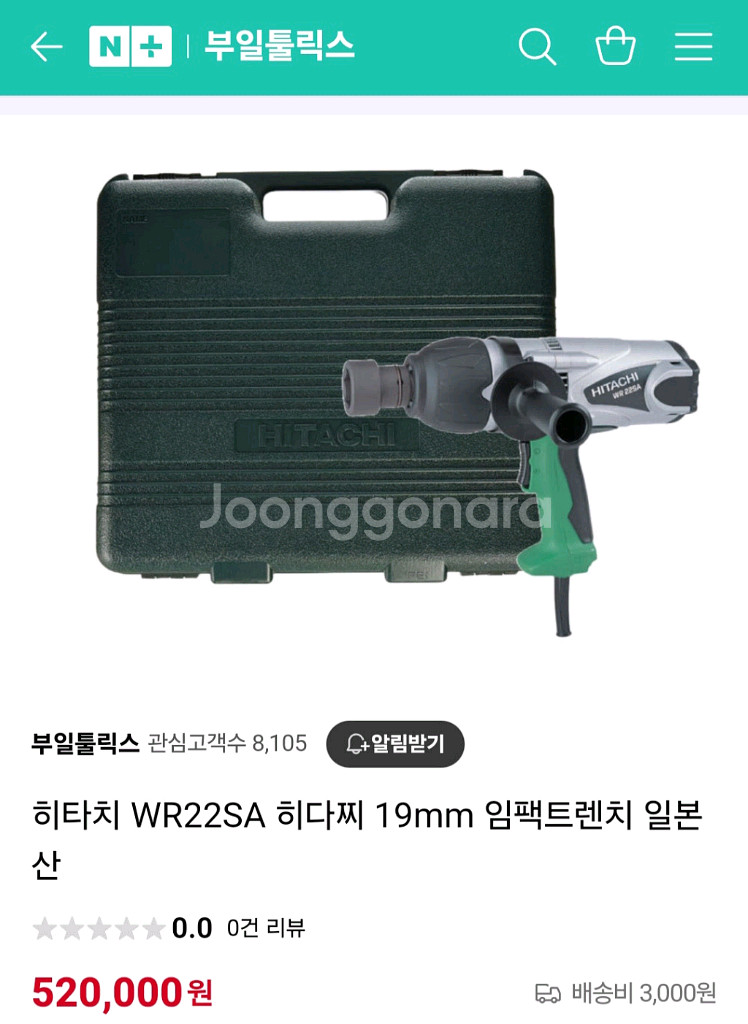 HIKOGI히타치임팩렌치 WR22S 3/4인치 철골--2