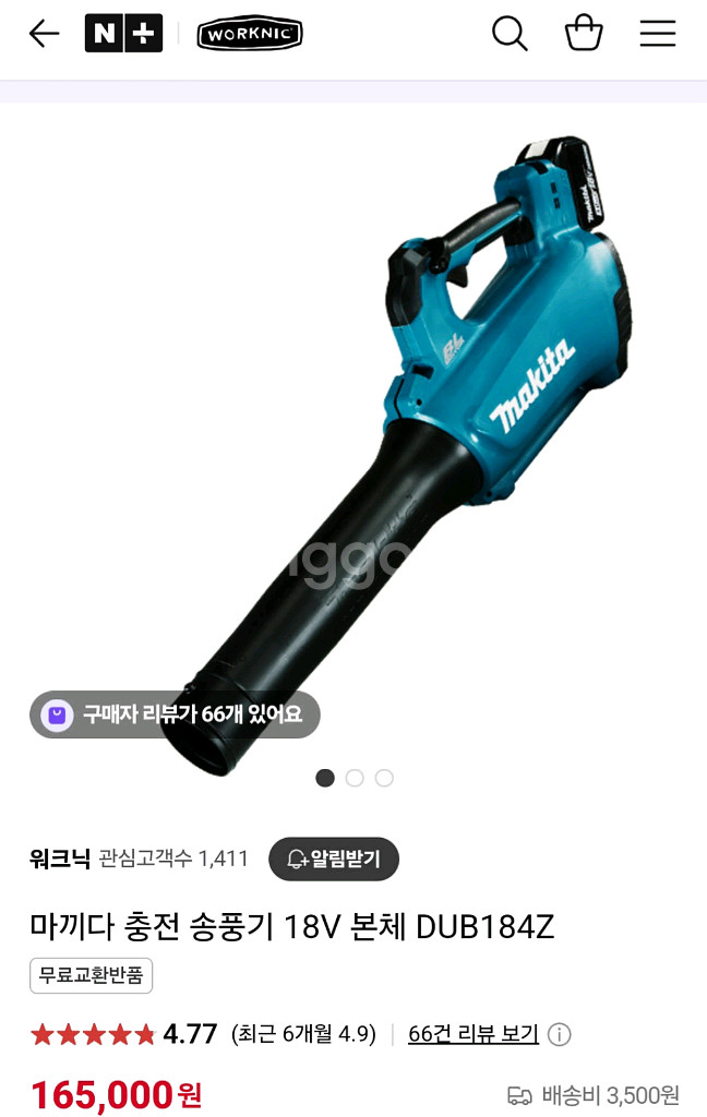 [정품]마끼다대포송풍기DBU184Z 충전송풍기본체만--1