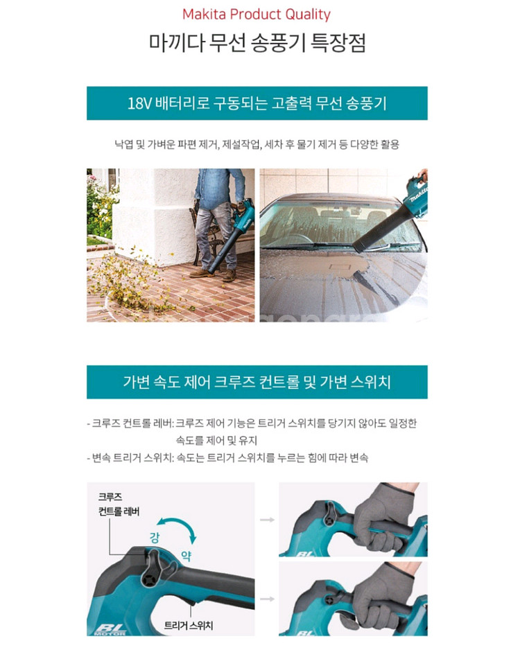 [정품]마끼다대포송풍기DBU184Z 충전송풍기본체만--2
