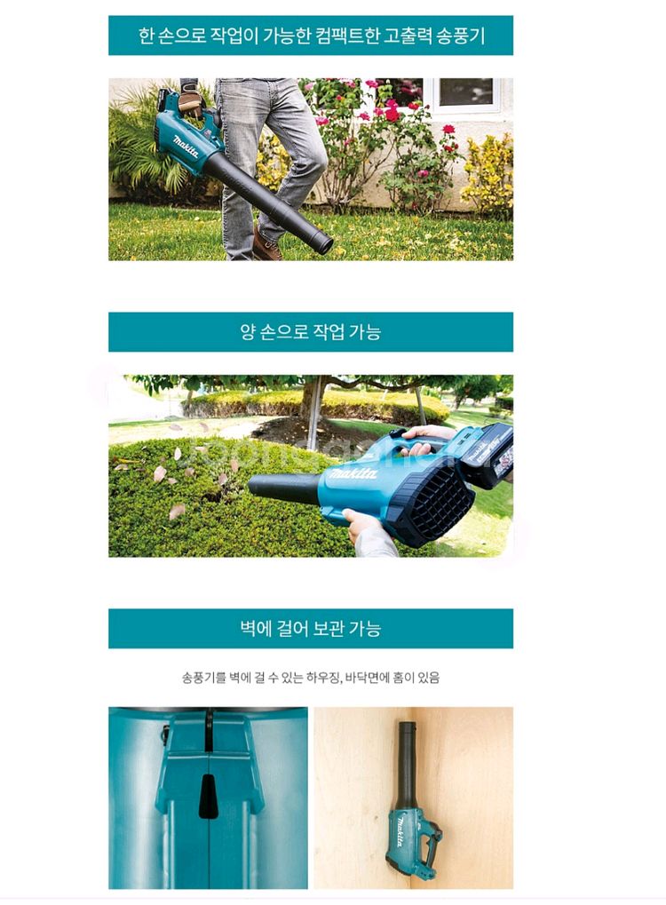[정품]마끼다대포송풍기DBU184Z 충전송풍기본체만--3