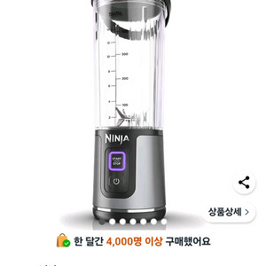 닌자 블라스트 무선 블렌더