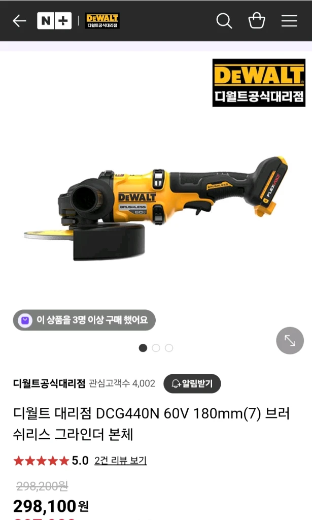 디월트충전그라인더DCG440 7인치그라인더 플렉스볼트 이미지