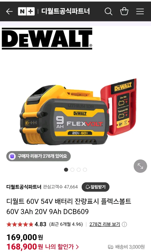 디월트충전그라인더DCG440 7인치그라인더 플렉스볼트 이미지