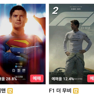 CGV,메가박스,롯데시네마 예매