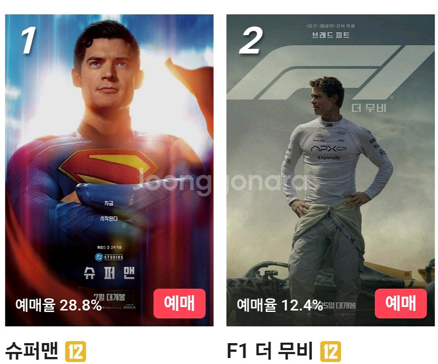 CGV 4DX,IMAX등 특별관 예매--0