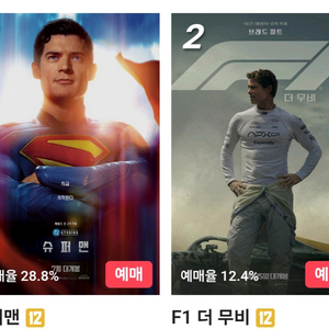 CGV 4DX,IMAX등 특별관 예매