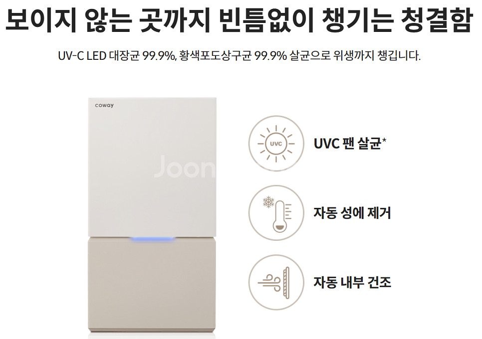 코웨이 대용량 인버터 제습기 렌탈 월 8,950원--2