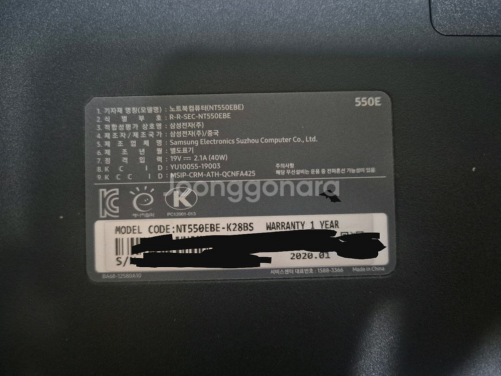 삼성 노트북 NT550EBE 팝니다--2