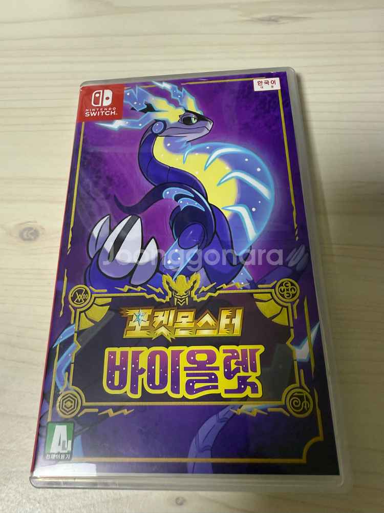 스위치 포켓몬스터 바이올렛 칩 판매--0