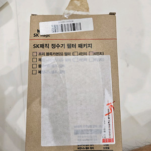 sk매직 정수기 필터 새상품