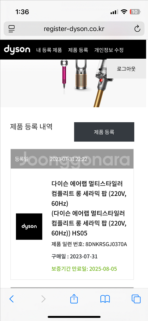 다이슨 에어랩 멀티 스타일러 컴플리트 롱 세라믹 팝 컬--0
